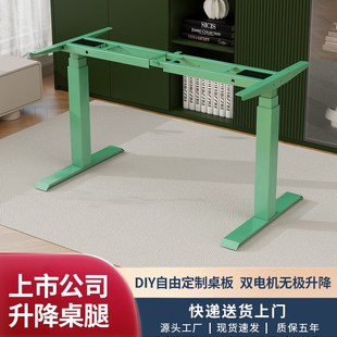 DF01F双电机三节升降桌腿彩色电动桌架家用办公电脑书桌七彩桌架