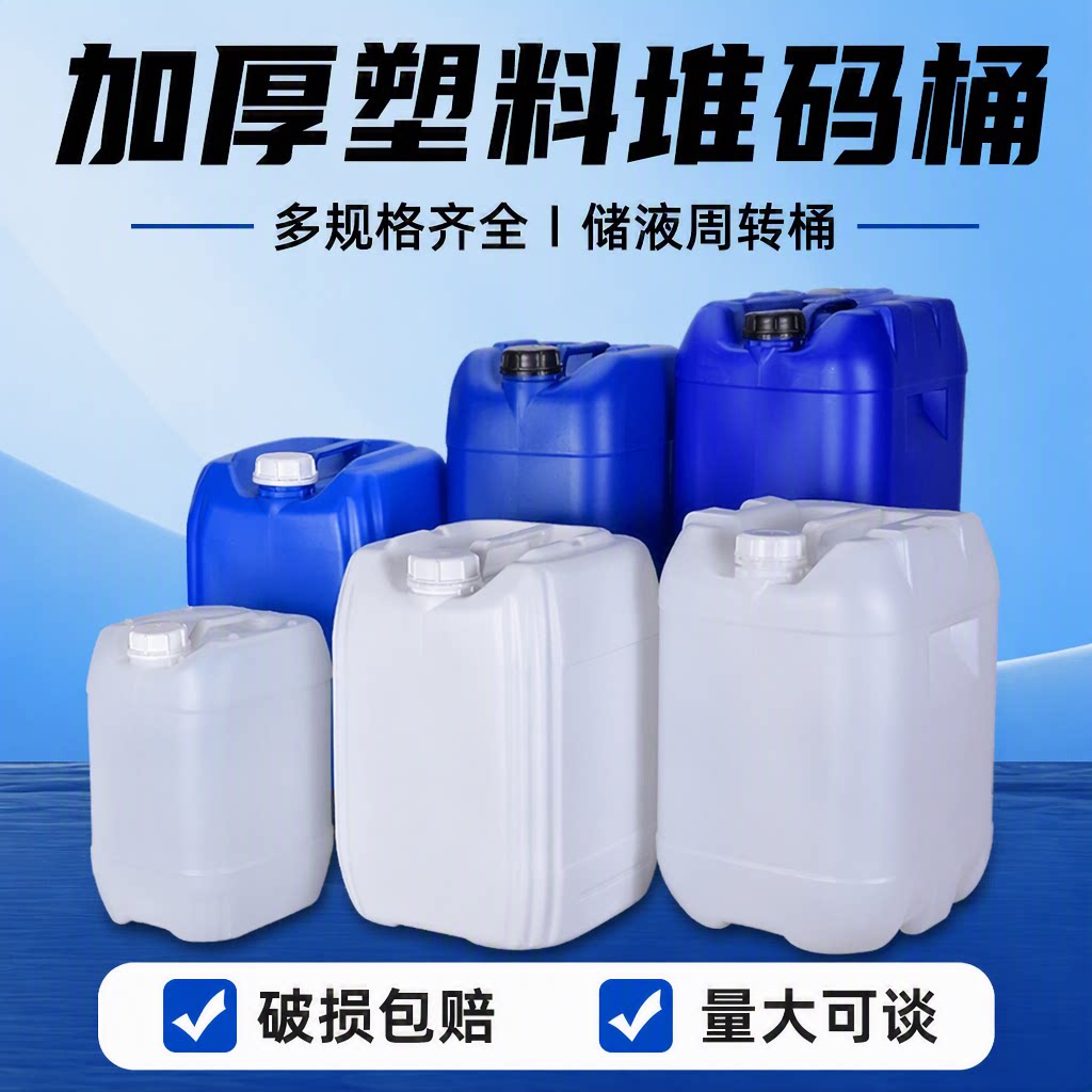 食品级加厚堆码方桶25/30L密封桶图片
