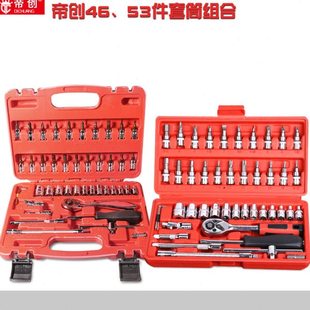 46件套组合工具汽修车修套筒扳手小飞棘轮扳手1/4套装机修工具箱