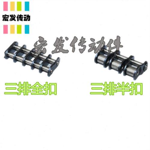 工业链条接头 三排 2寸 32B-3 32A-3 全锁 半锁  链扣 链锁