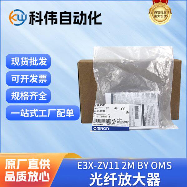 OMRON欧姆2M光纤放大器数字光纤传感器输出供应智能工业电源电