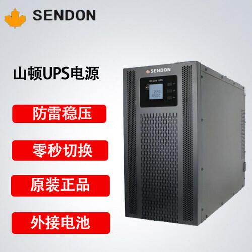 山顿 UPS不间断电源 机房服务器电脑稳压应急 HT33-20KVA/18KW