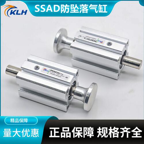 机械手配件 斜臂横走机械手防落气缸 SSAD20X15 防坠气缸20*15