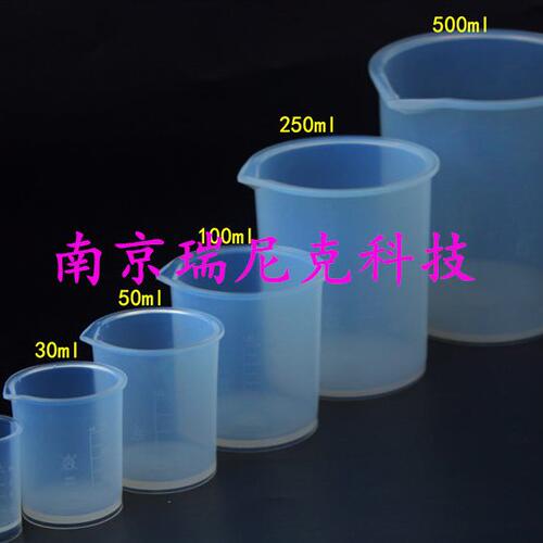 pfa烧杯1ppt级别100ml250ml500ml耐腐蚀透明刻度一体成型厂家现货