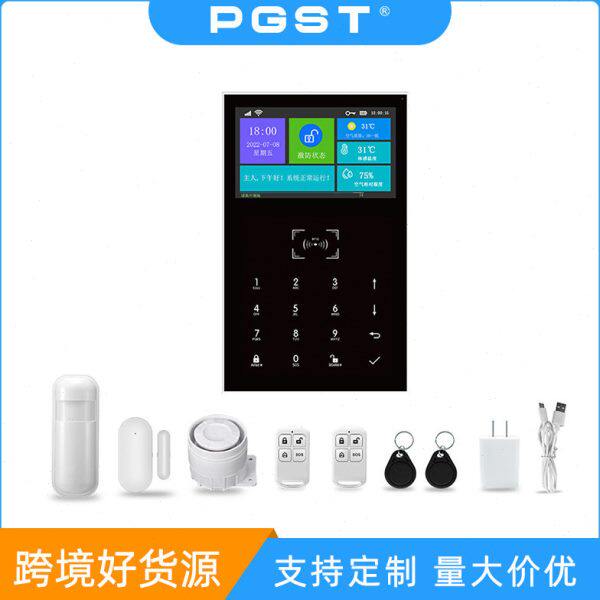 涂鸦智能版报警主机Wifi+4G双网通讯防盗报警器家用烟感烟雾报警
