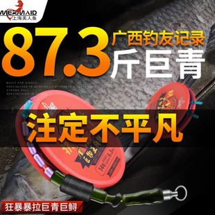 MERMAID美人鱼鱼线铁牛大物线组台钓手工端绑好成品巨物主线组