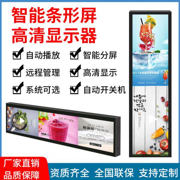 双面条形屏广告机条屏商场超市货架屏公交长条显示屏地铁长条屏