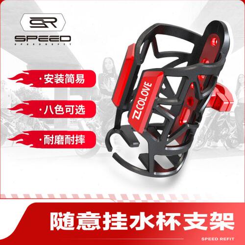 适用凯越321R/RR 525 500 400X/F改装保险杠水杯架水壶瓶支架配件