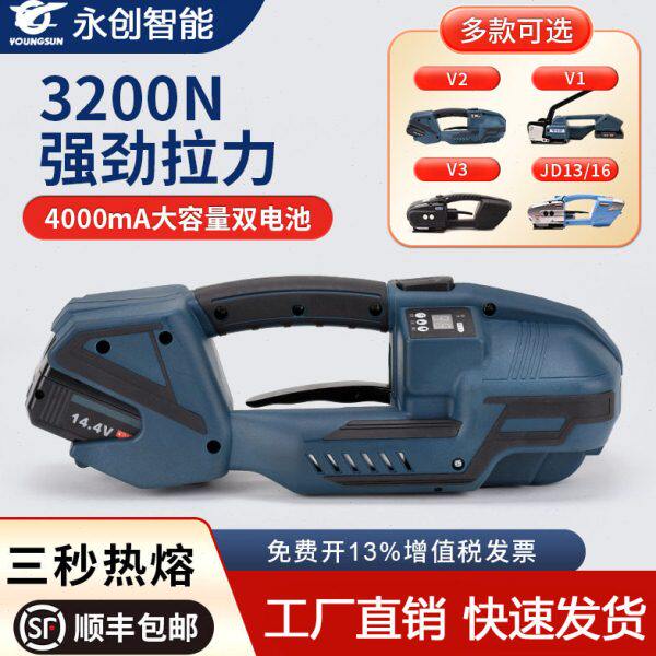 V2电动打包机全自动捆扎带收紧一体捆扎神器纸箱砖头家装打包机