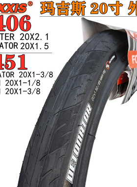 玛吉斯torch DETONATOR 20X1.5/406 451 20*1-3/8 /1/8折叠车外胎