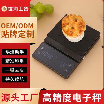 精度咖啡秤电子秤厨房小型克秤计时厨房秤家用克秤智能电子称
