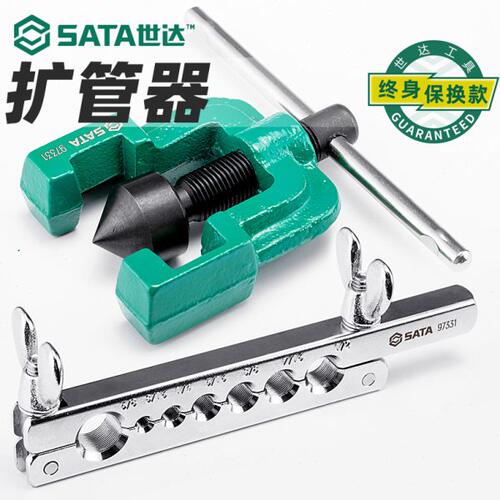 世达扩口器空调扩张器手动涨管器手工工具扩孔器胀管器铜管扩管器
