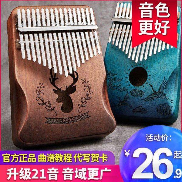 前谷拇指琴卡林巴琴21音卡巴林初学者水晶kalimba乐器手指姆顾之,乐器/吉他/钢琴/配件,卡林巴/拇指琴,淘宝优惠券,粉丝福利购,淘宝优惠卷