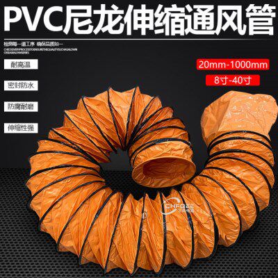 500mmPVC尼龙伸缩风管20寸帆布软管抽送风机鼓风机风管通风机管道
