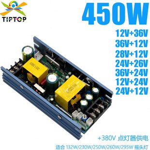 不夜天灯光舞台摇头灯电源200W230W帕灯 5R 7R光束摇头灯专用电源