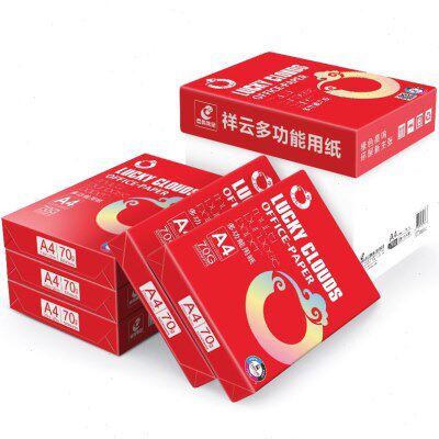 晨鸣祥云a4复印纸打印白纸公用纸500张/包70g白纸整箱包邮8包装