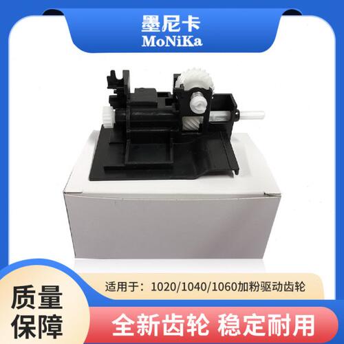 适用京瓷1040显影驱动组件FS1040 1020 1120 1060 1025 1125 1520