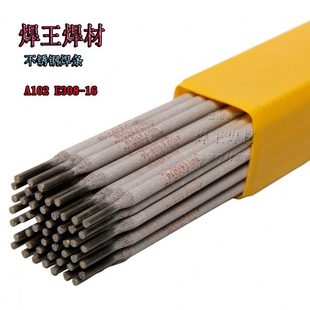 A102不锈钢焊条 A102E308-16 A022E316LE2209 E304白钢焊条电焊条