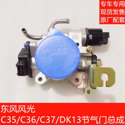 东风小康C35/C36/C37气门部件