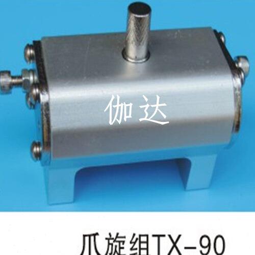 机械手配件 天行爪旋组90度旋转气缸TX-90气动元件ALFA-A厂家直销