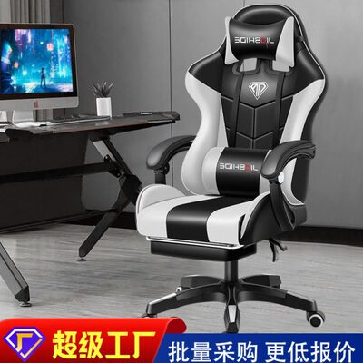 gaming chair电脑椅游戏椅网吧椅子公椅座椅人体工学电竞椅