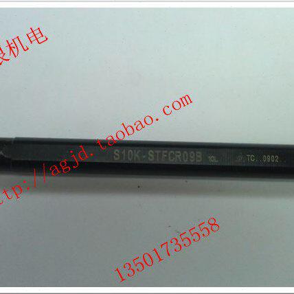 数控刀杆 车刀刀杆 螺钉式内孔车刀 S型 S10K-STFCR09B