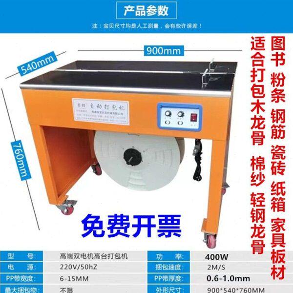包邮2025吉创牌新款全自动打包机PP带快递电商地板砖轻钢木龙骨