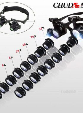 楚达八组16只镜头眼镜钟表专业修理式细小机芯 led放大镜9892G8KX