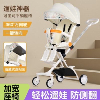 溜娃神器轻便折叠婴儿手推车儿童双向可坐可躺小孩景观遛娃推车,婴童用品,花园管/软管/包纱管,淘宝优惠券,粉丝福利购,淘宝优惠卷