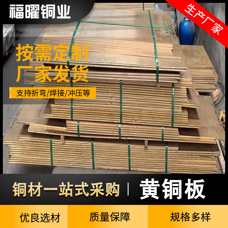 耐磨C5191锡磷青铜板QSn6.5-0.1抗拉强度高锡青铜板中厚H62黄铜板