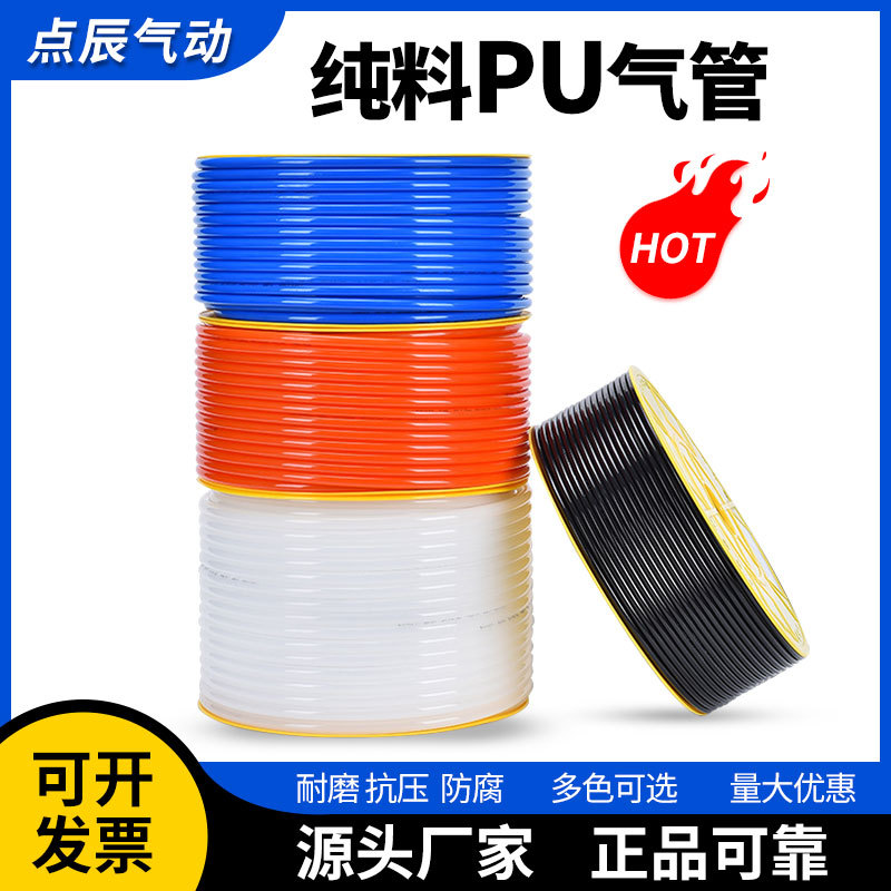 高压气管pu管空压机气管气动软管6*4/8*5/10*6.5/12*8mm透明气泵