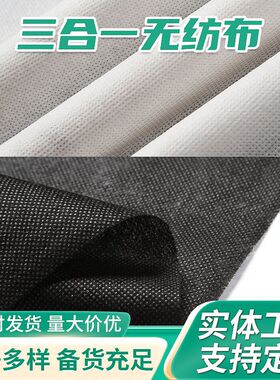 厂家发货 一件40kg 黑色白色 pp无纺布聚丙烯纺粘丙纶长丝无纺布