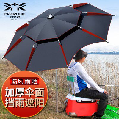 钓之界钓鱼伞2.6米万向防雨暴雨钓伞2.4大加厚防晒雨伞鱼伞遮阳伞
