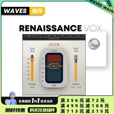 【Waves插件】Renaissance Vox 人声压缩高品质专业母带音色插件