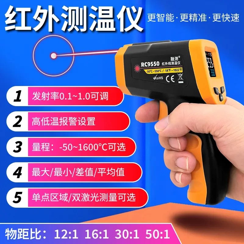 电子测温仪高精度工业电子智能手持温度枪红外测温仪温度枪红外线