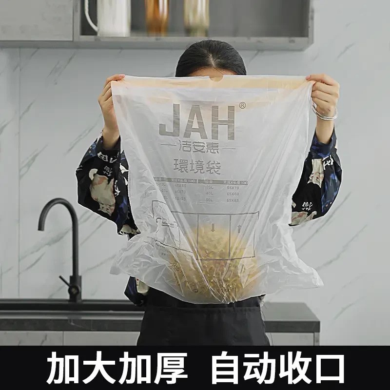 JAH垃圾袋家用加厚手提式自动收口抽绳厨房拉圾桶塑料袋大中小号