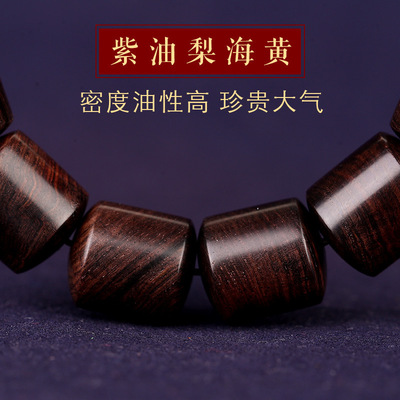 海南黄花梨桶珠手串紫油梨手串男佛珠