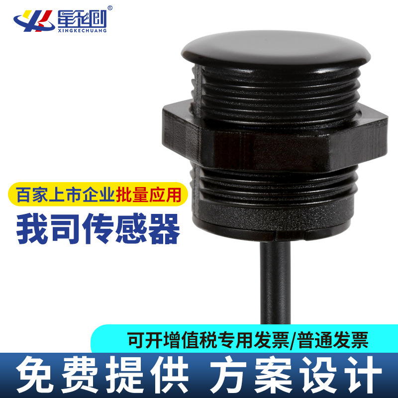 激光红外测距传感器智能接近感应避障超声波模块漫反射光电开关
