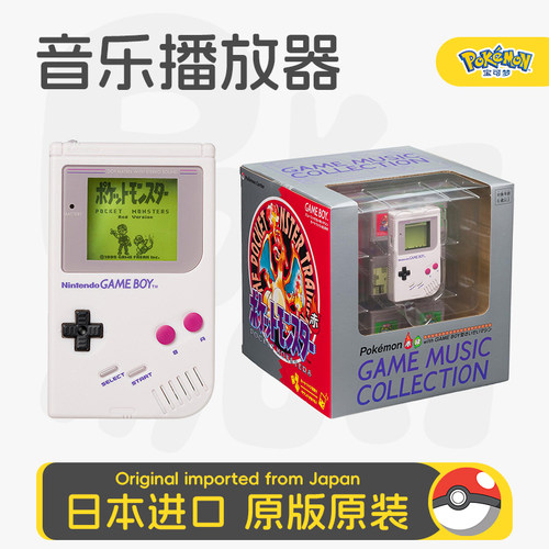 宝可梦30周年GameBoy音乐播放器
