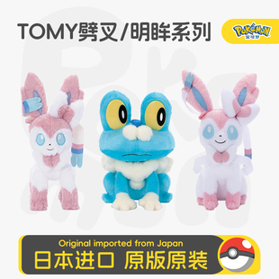 宠物小精灵宝可梦TOMY明眸毛绒玩偶劈叉仙子伊布呱呱泡蛙玩具公仔