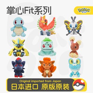 精灵宝可梦fit掌心玩偶毛绒玩具卷卷耳杰尼龟小锯鳄卡比兽公仔