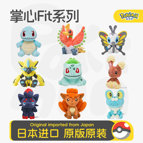 宝可梦掌心fit系列毛绒玩偶