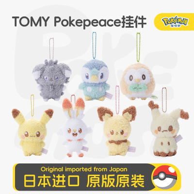 tomy宝可梦pokepeace毛绒挂件