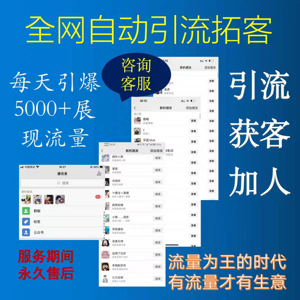 全自动获客 精准客源 同城客源引流 获客引流软件 全网引流私域