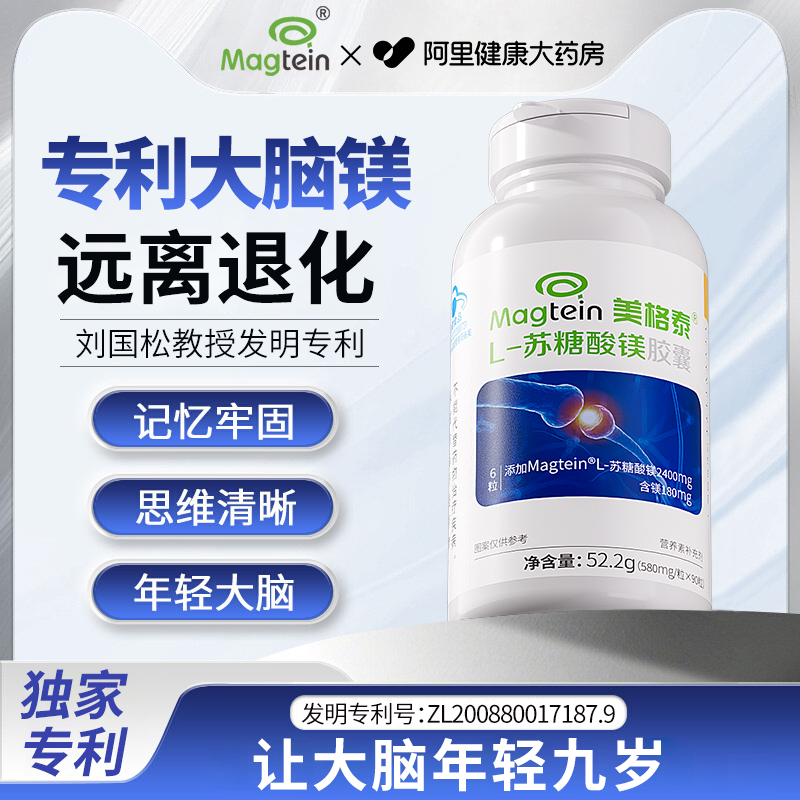 【入选天猫热卖榜】老年增强记忆