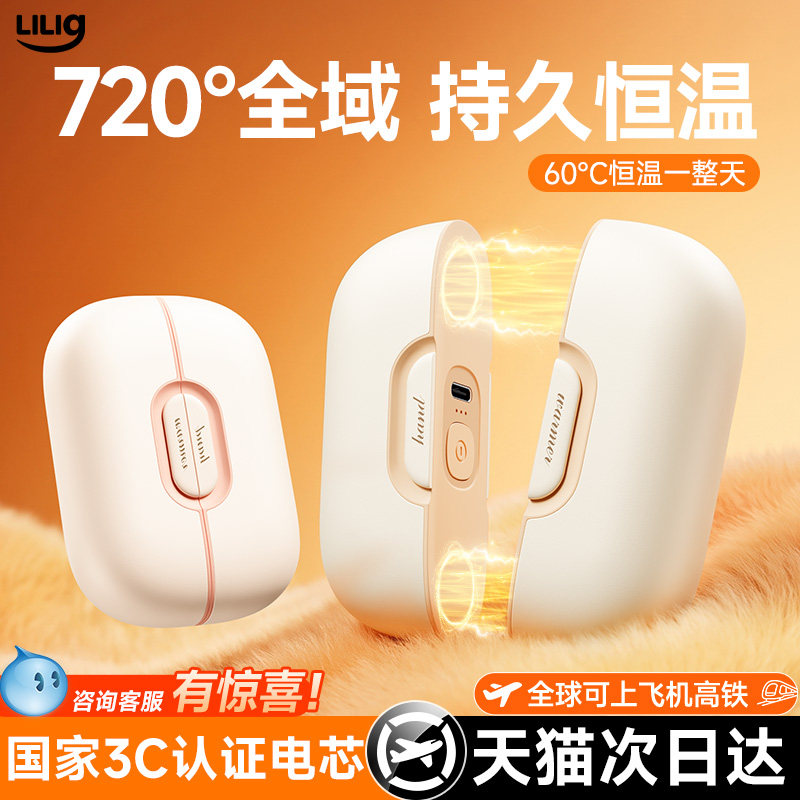新3C认证】磁吸暖手宝2026新款充电款二合一手握式自发热分离分体迷你随身便携学生专用儿童USB防爆女生礼物