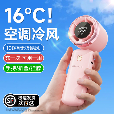 【官方正品】xiao米制冷手持风扇