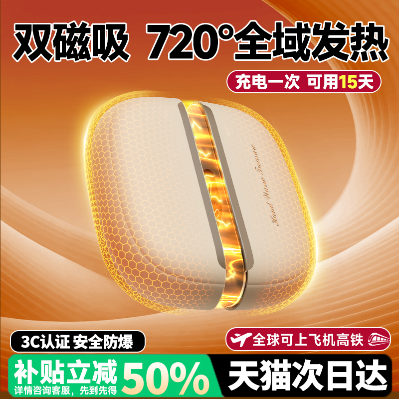 【新国标3C认证+720°全域发热】