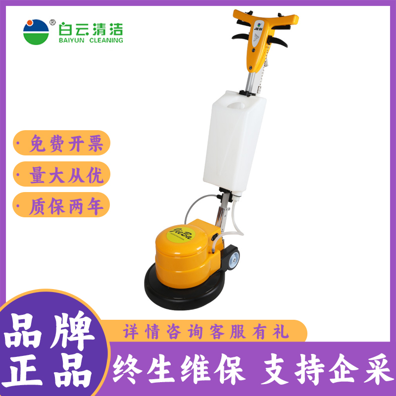 白云BF520多功能楼梯地毯清洗机