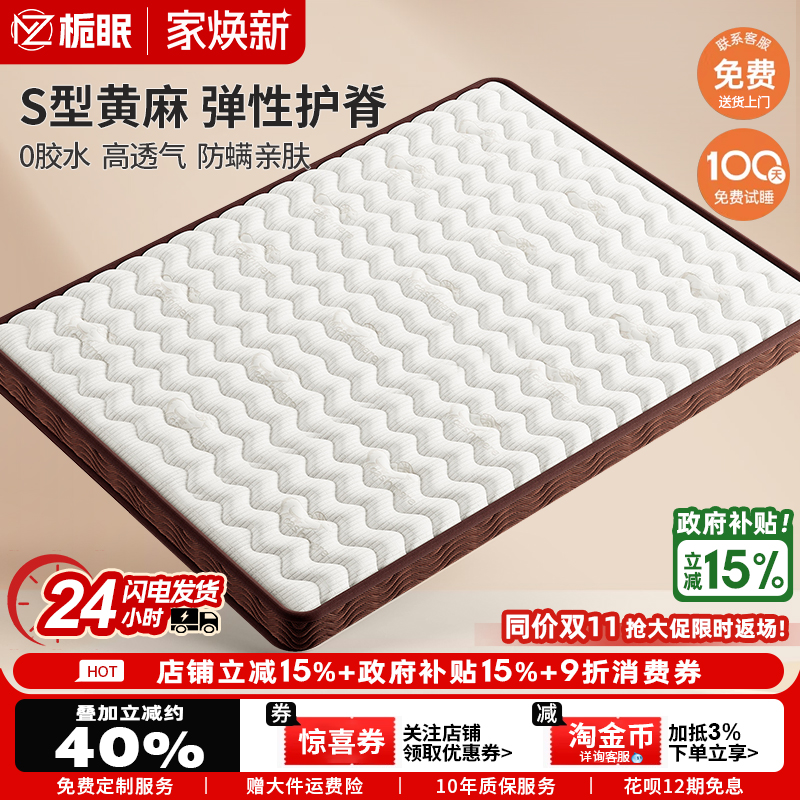 纯天然S型精细黄麻床垫硬家用婴儿童护脊椰棕乳胶榻榻米折叠定制